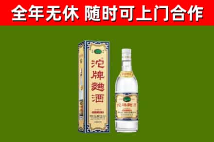 博尔塔拉烟酒回收80沱牌曲酒2.jpg