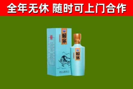 博尔塔拉烟酒回收纪念赖茅.jpg